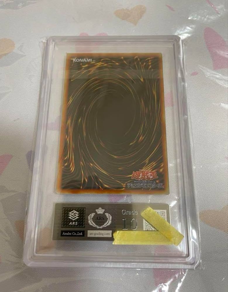 ARS鑑定10＋ 青眼の白龍 ブラック・マジシャン ウルトラレア